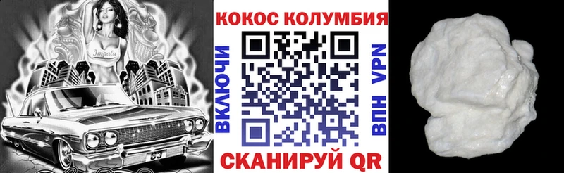 купить закладку  Камышин  COCAIN Fish Scale 